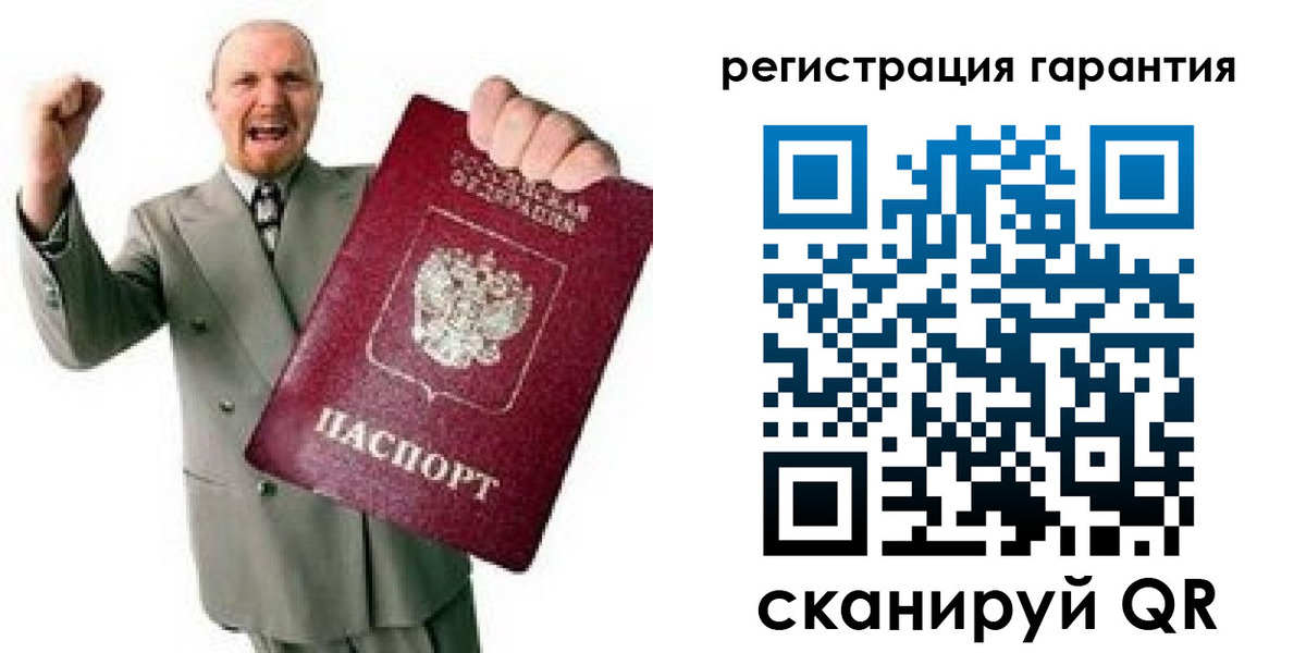 прописка гарантия в Иланском
