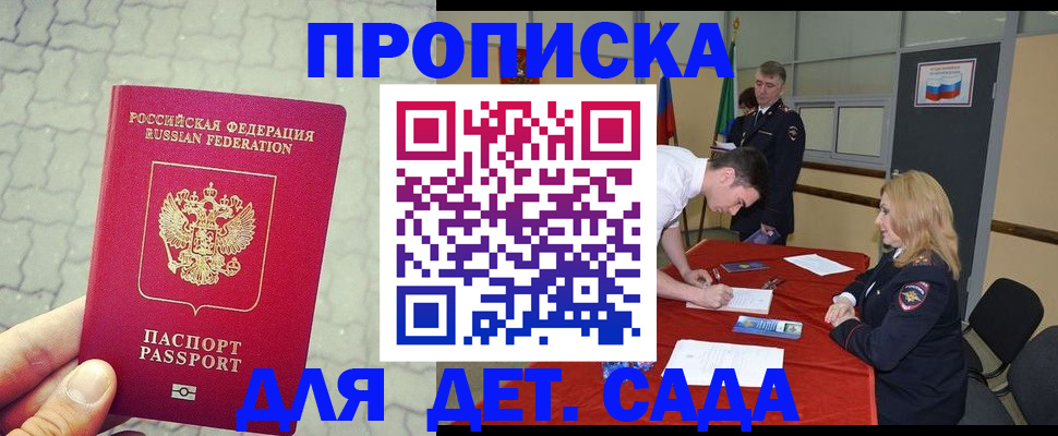 прописка от собственника в Иланском