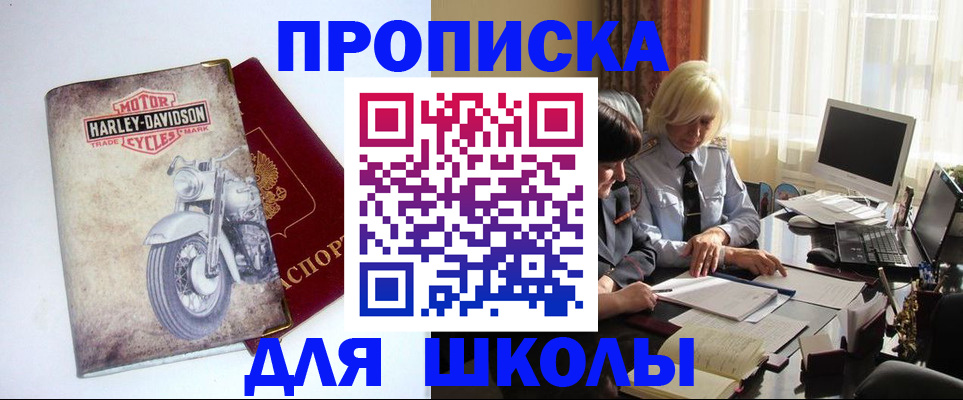 прописка штамп в Иланском