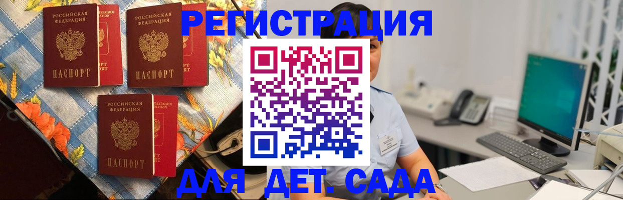 прописка от собственника в Иланском