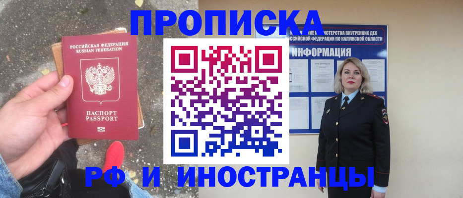 прописка поиск в Иланском