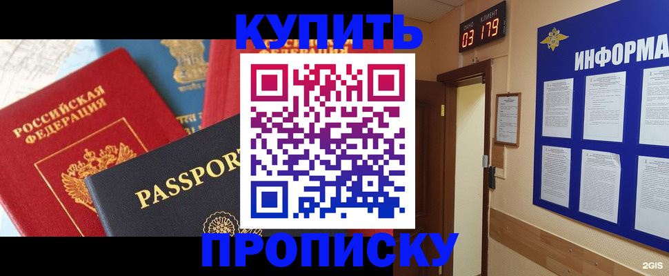 прописка ребенка в Иланском