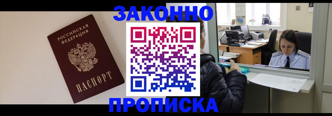 прописка иностранных граждан в Иланском