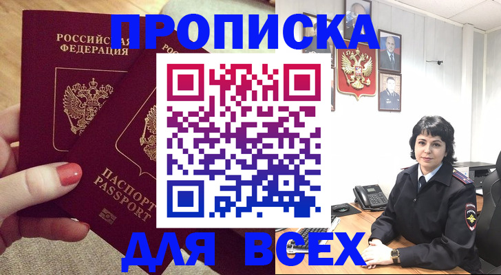 прописка ребенка в Иланском