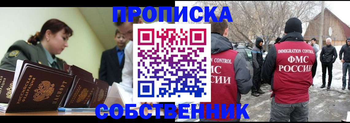 регистрация в Иланском