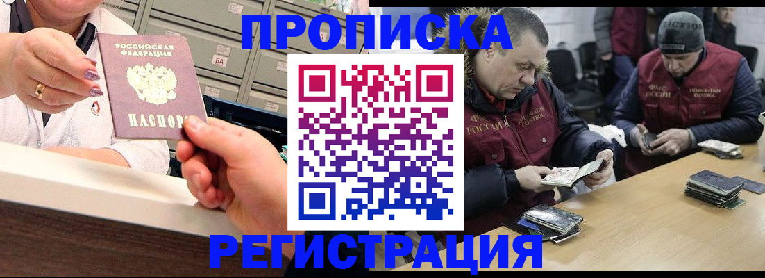 регистрация в Иланском