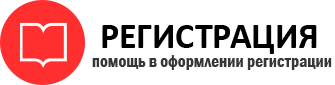прописка в Иланском id788968